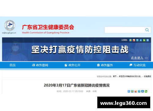 太阳成集团tyc9728官方网站贵州省新冠肺炎疫情信息发布：8月22日疫情最新动态与防控措施 - 副本